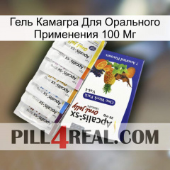 Гель Камагра Для Орального Применения 100 Мг 11